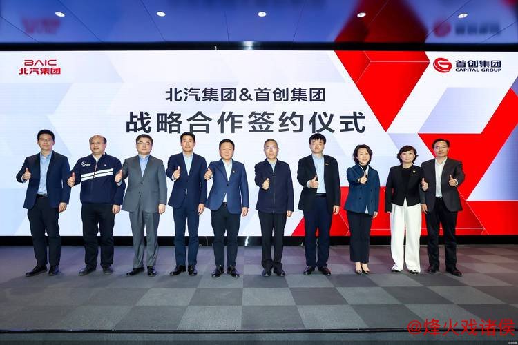 中网公司携手北京汽车共建国网展厅 开启跨界新篇章