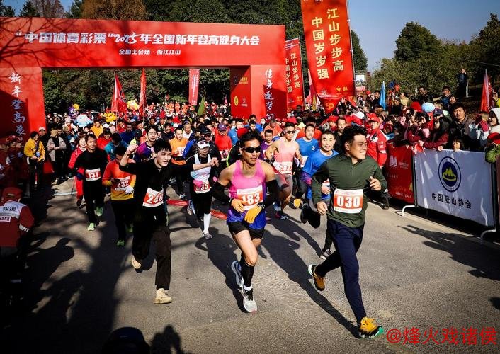 江郎山体育嘉年华开启新年登高新体验 江郎山体育嘉年华开启新年登高新体验
