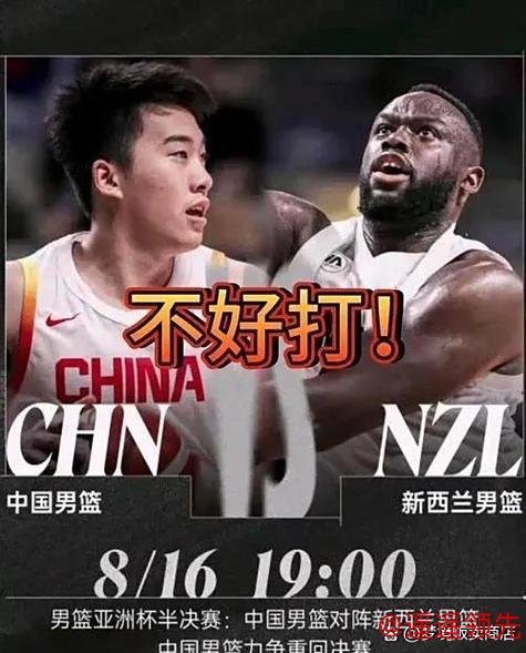 亚洲杯八强赛将启 中国男篮迎接真正考验