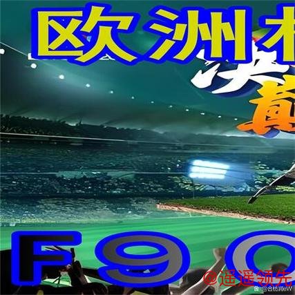 如何选择正规世界杯外围平台